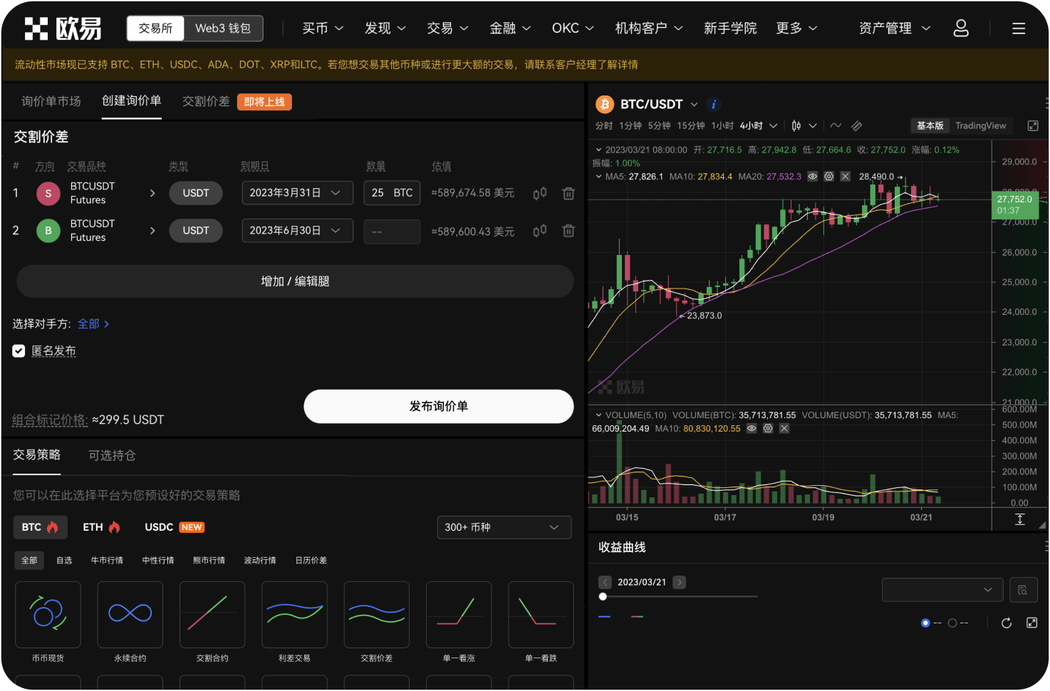 什么是市场操纵